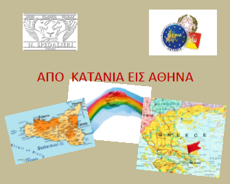 Il ponte ininterrotto: Grecia e Sicilia